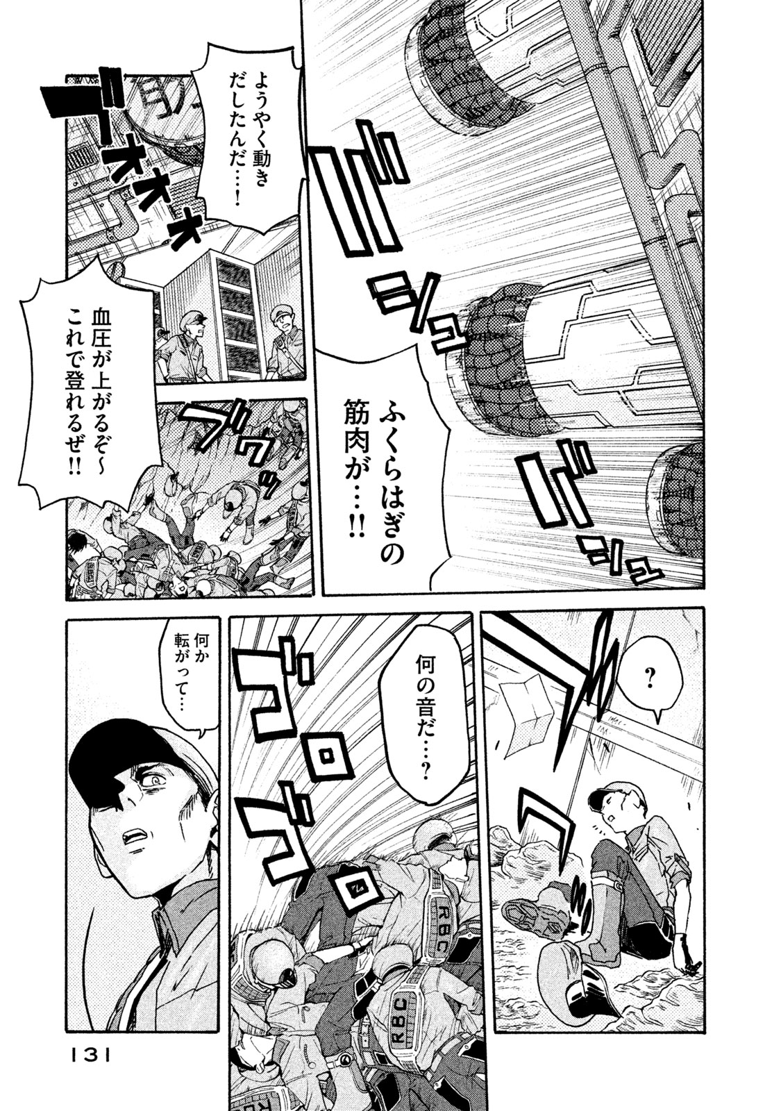 Hataraku Saibou BLACK - Chapter 16 - Page 15